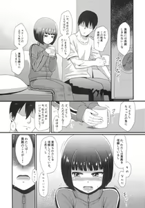 Page 5 of Mesu Kagura - preview thumbnail