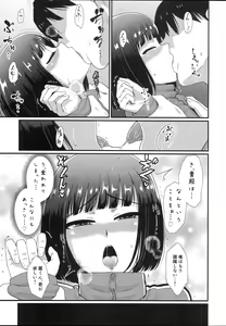 Page 8 of Mesu Kagura - preview thumbnail
