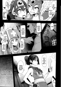 Page 33 of Onna Yuusha no Tabi - preview thumbnail