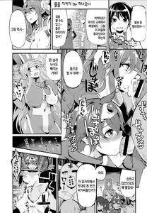 Page 40 of Onna Yuusha no Tabi - preview thumbnail