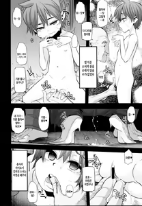 Page 4 of Onna Yuusha no Tabi - preview thumbnail