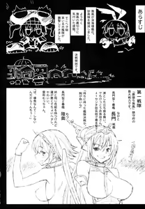 Page 3 of Akuochi Shimakaze 7 ~Ero Shokushu ni Otosareru Kanmusu~ - preview thumbnail