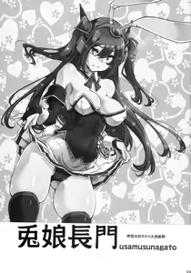 Page 3 of Usamusu Nagato - preview thumbnail
