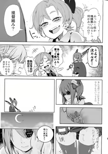 Page 8 of STEH - preview thumbnail