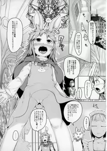 Page 3 of Ikenie - preview thumbnail