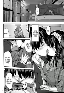 Page 3 of Acid Lover - preview thumbnail