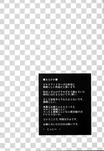 Page 3 of [from SCRATCH (Johnny) Amatoro Fighters Fumina senpai to Mirai oneechan no baai - preview thumbnail