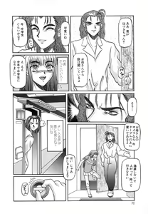 Page 72 of Bimai Okasu - preview thumbnail