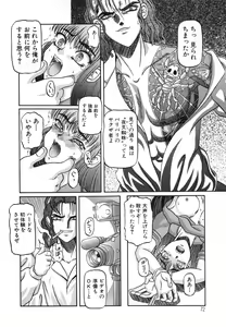 Page 74 of Bimai Okasu - preview thumbnail