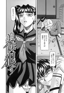 Page 8 of Bimai Okasu - preview thumbnail