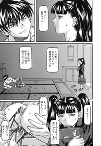 Page 9 of Bimai Okasu - preview thumbnail