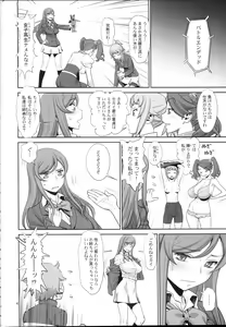 Page 3 of Hajimete no sekai - preview thumbnail