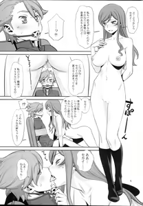 Page 4 of Hajimete no sekai - preview thumbnail