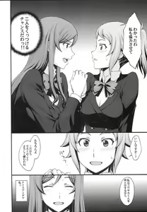 Page 3 of Kousaka-kun Shinpai shinaide Watashi mou 【Maku】 nokotte nai kara - preview thumbnail