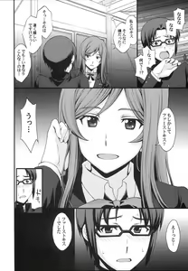 Page 5 of Kousaka-kun Shinpai shinaide Watashi mou 【Maku】 nokotte nai kara - preview thumbnail
