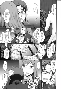 Page 8 of Kousaka-kun Shinpai shinaide Watashi mou 【Maku】 nokotte nai kara - preview thumbnail