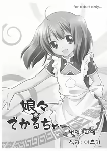 Page 3 of Nyannyan Deculture - preview thumbnail