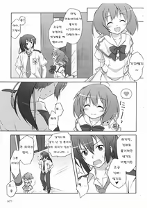Page 4 of Nyannyan Deculture - preview thumbnail