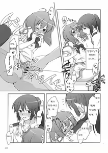 Page 8 of Nyannyan Deculture - preview thumbnail