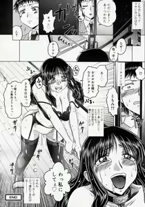 Page 233 of COMIC Nyan2 Club Gold Vol.1 - preview thumbnail