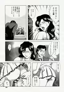 Page 308 of COMIC Nyan2 Club Gold Vol.1 - preview thumbnail