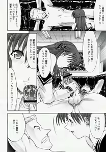 Page 47 of COMIC Nyan2 Club Gold Vol.1 - preview thumbnail