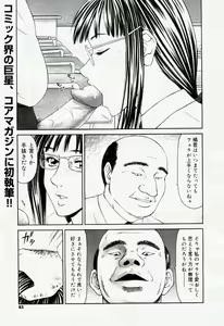 Page 74 of COMIC Nyan2 Club Gold Vol.1 - preview thumbnail