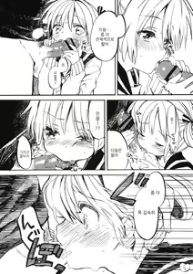Page 5 of Himeko-chan ni Onegai♡ - preview thumbnail