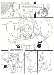Page 3 of Faithful Tepig I-II Zokuhen Keikakusho - preview thumbnail