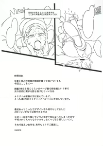 Page 7 of Faithful Tepig I-II Zokuhen Keikakusho - preview thumbnail