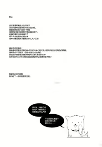Page 33 of Magical Shoujo Yuurin-chan - preview thumbnail