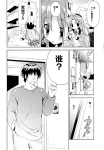 Page 8 of Magical Shoujo Yuurin-chan - preview thumbnail