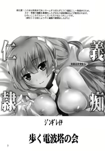 Page 4 of Jingi Reichi - preview thumbnail