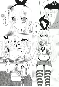 Page 6 of Mi piaci - preview thumbnail