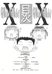 Page 3 of Gyunn Gyunn 10 - preview thumbnail