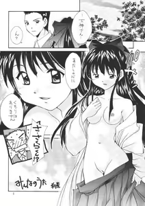 Page 4 of Gyunn Gyunn 10 - preview thumbnail