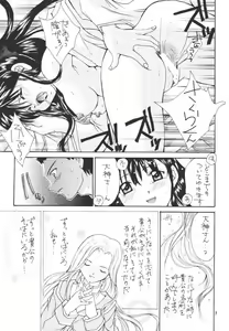 Page 8 of Gyunn Gyunn 10 - preview thumbnail