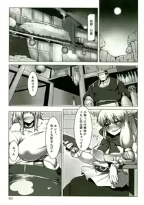 Page 3 of Suteki na Sato de Kurashimasho Ni - preview thumbnail