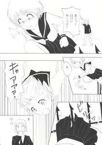 Page 8 of FLOUR Shoujo Manga Graffiti - preview thumbnail