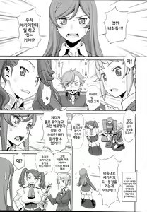 Page 3 of Hajimete no sekai - preview thumbnail