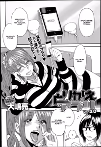 Torikae Apuri Ver.2.0 — hentai manga cover on Fhentai