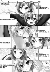 Page 3 of Lyrics - Botugo Soushuuhen - preview thumbnail