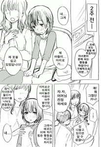 Page 3 of Shotacon Manga - preview thumbnail