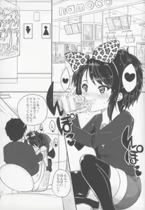 Page 3 of Bitch na Ano Ko - preview thumbnail