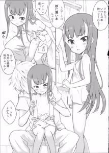 Page 3 of Hime wa Mou 16 Dakara - preview thumbnail