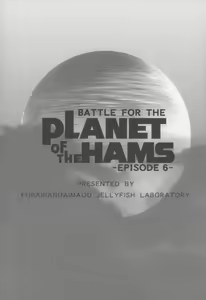 Page 3 of BATTLE FOR THE PLANET OF THE HAMS -EPISODE 6- - preview thumbnail