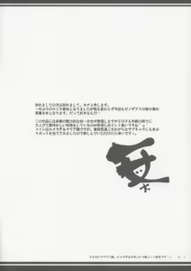 Page 3 of Xenogears no Eroi Rakugaki Bon Part 3 - preview thumbnail