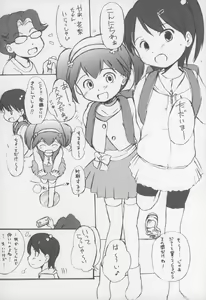Page 3 of Toriaezu - preview thumbnail