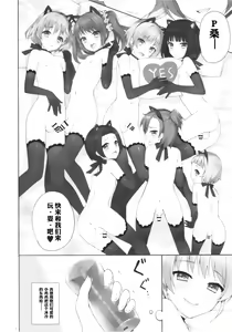 Page 3 of SIDE OTOKONOKO ONAHOLE IDOL - preview thumbnail