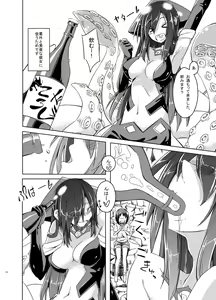 Page 3 of Watashi no Koibito o Shoukai Shimasu! EX2 Preview Ban - preview thumbnail